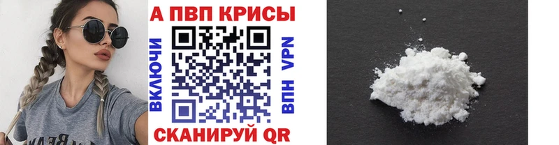 даркнет состав  Красноуральск  Alpha-PVP мука 