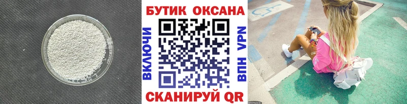 Бутират 99%  хочу   Красноуральск 