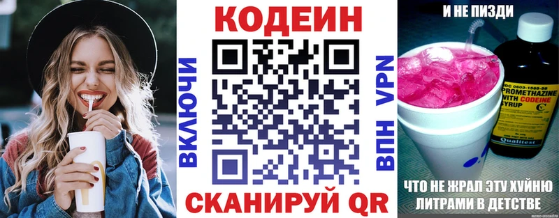 гидра сайт  закладки  Красноуральск  сайты даркнета официальный сайт  Кодеиновый сироп Lean Purple Drank 