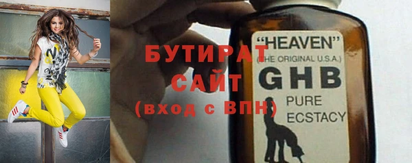 бутират Алексеевка